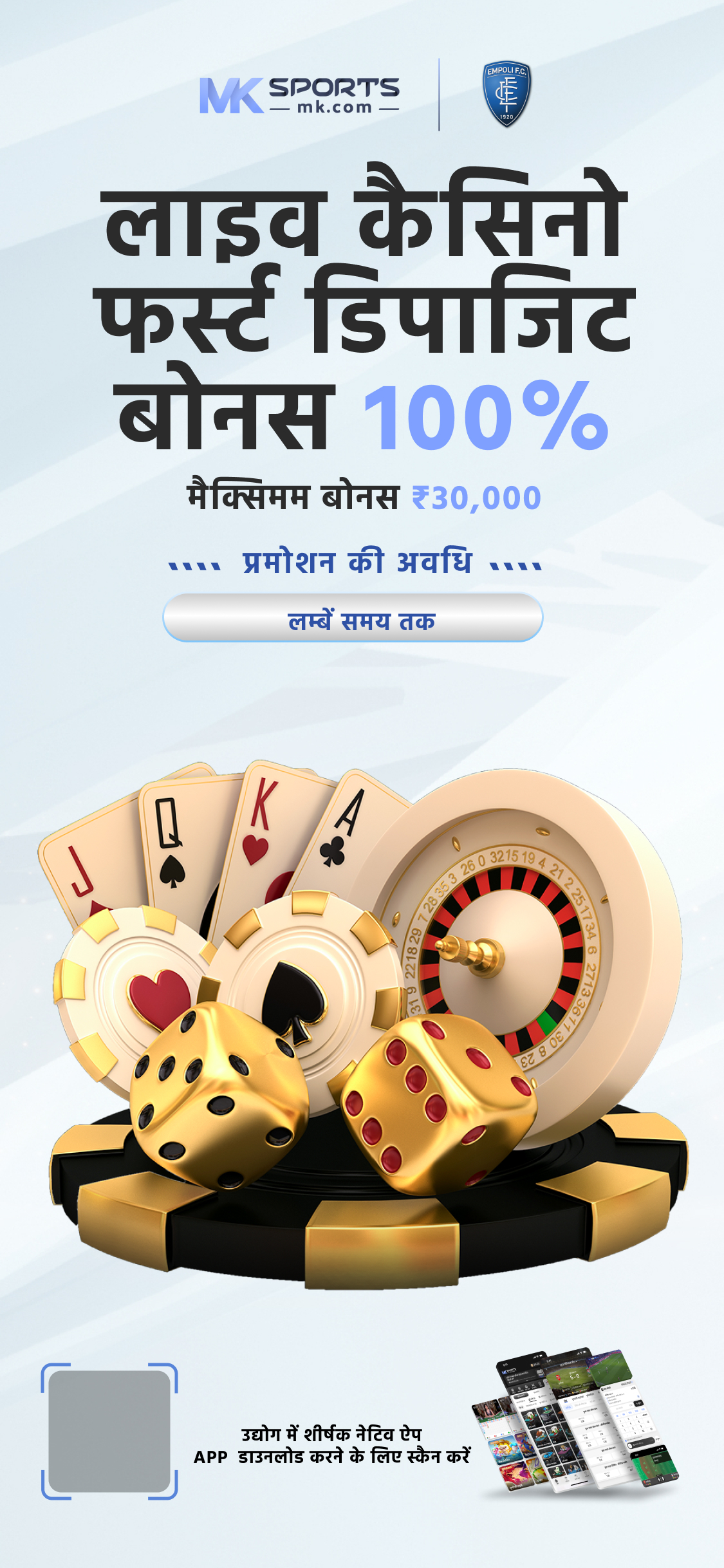 bhau lottery app download