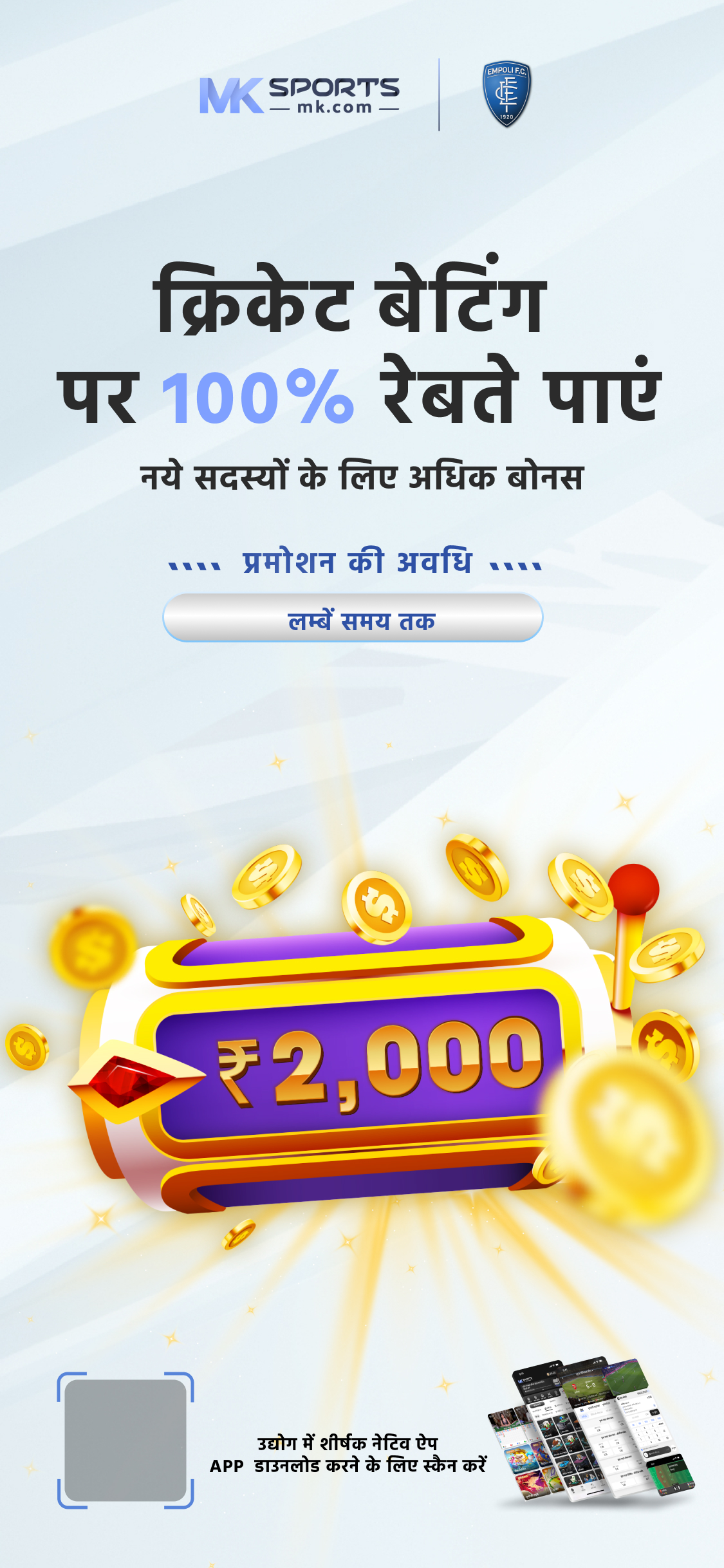 dhono lokkhi lottery