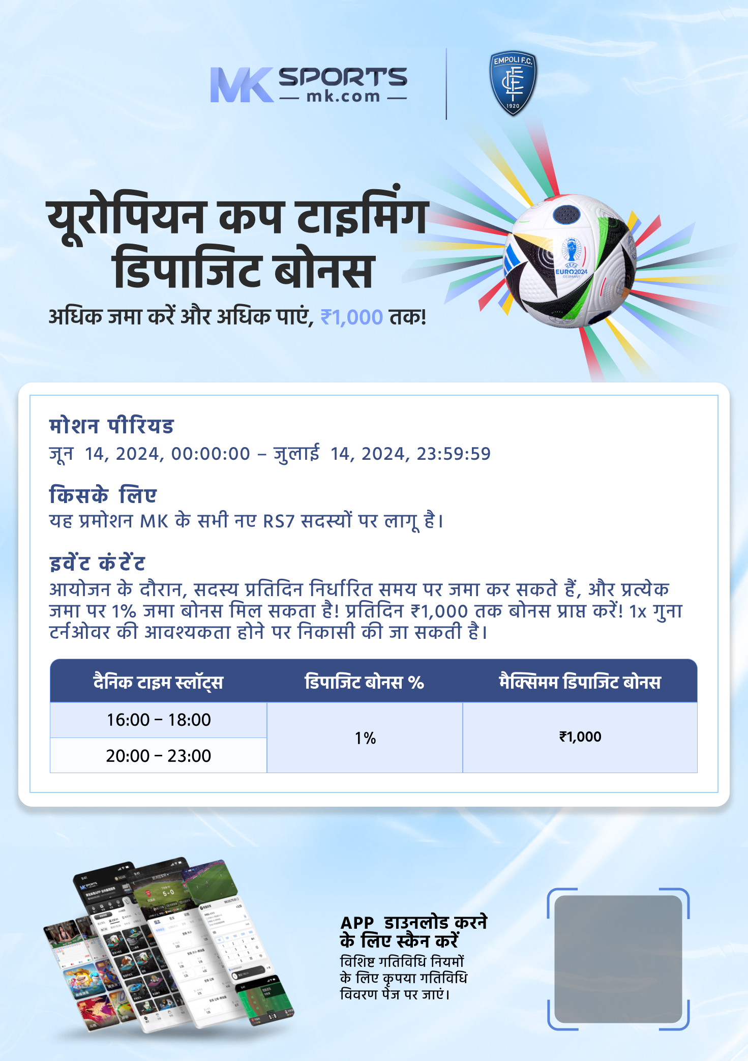 ek lottery app download